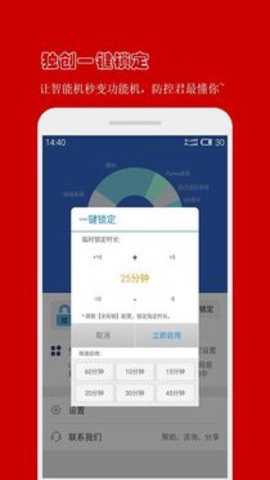 防沉迷应用锁下载