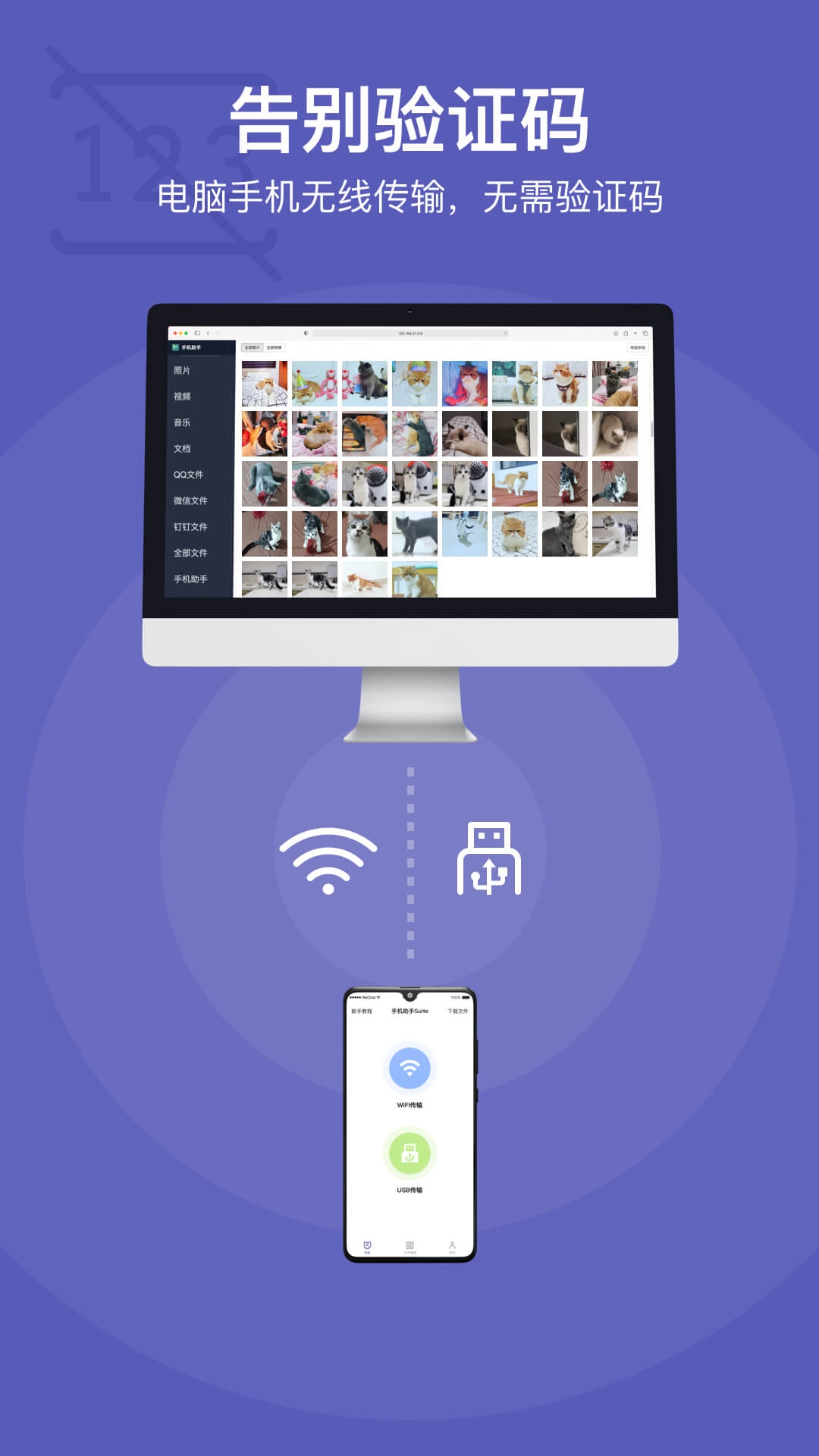 Hi传输助手2026安卓最新版
