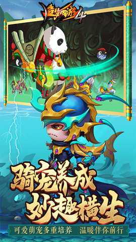 造梦西游4洪荒大劫篇