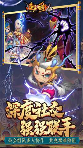 造梦西游4洪荒大劫篇