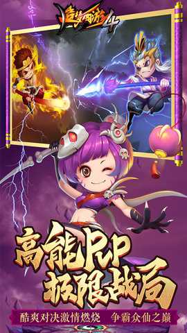 造梦西游4洪荒大劫篇