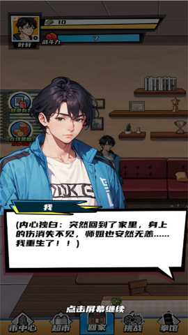 舔狗要逆袭下载