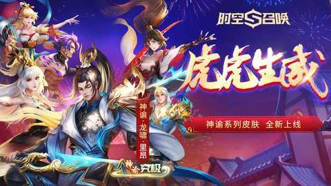 时空召唤银汉账号正版