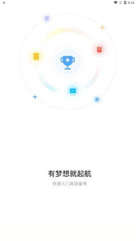 考得尚网校app