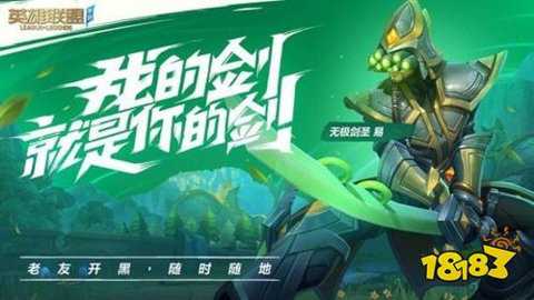 英雄联盟手游华为版