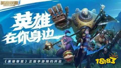 英雄联盟手游华为版