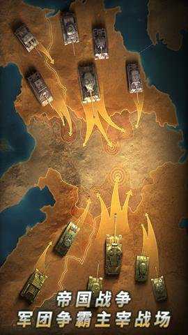 坦克争锋红包版