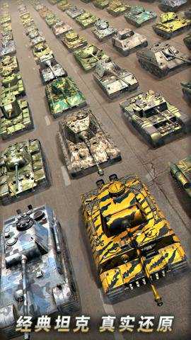 坦克争锋红包版