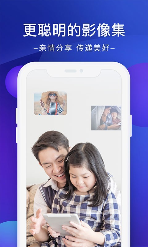 极空间app官方版