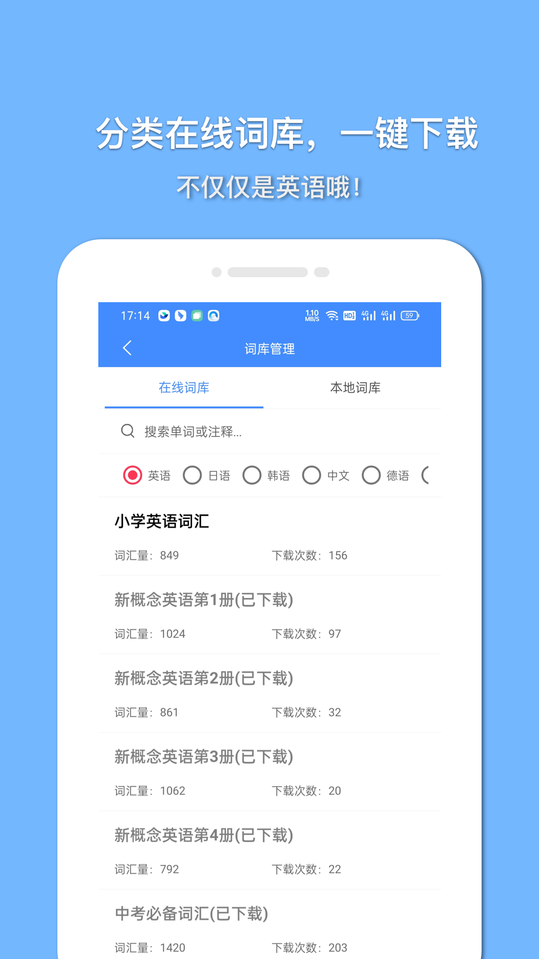 悬浮记单词app