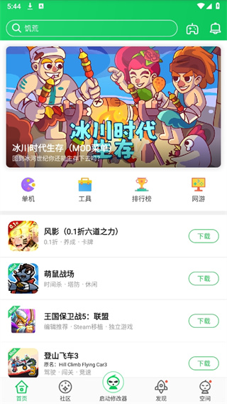 葫芦侠app官方版正版