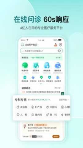 平安健康app
