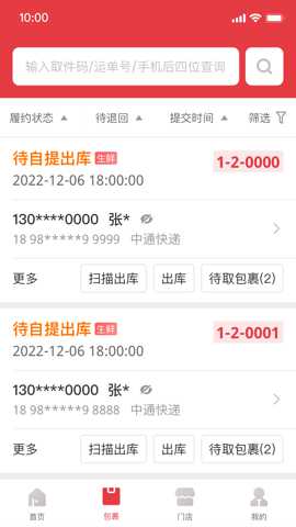 多多买菜门店端下载