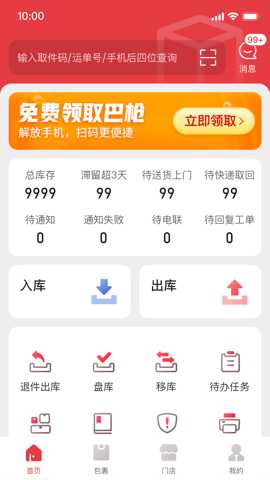 多多买菜门店端下载