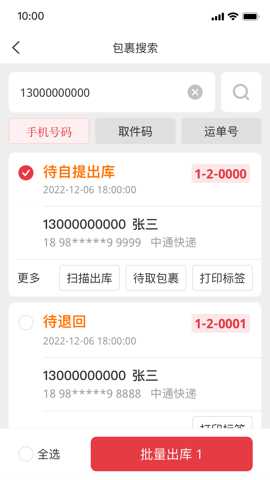 多多买菜门店端下载