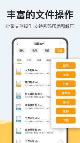 解压rar下载