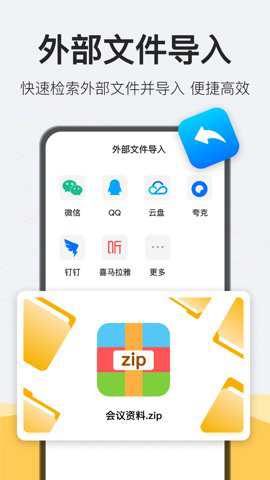解压rar下载
