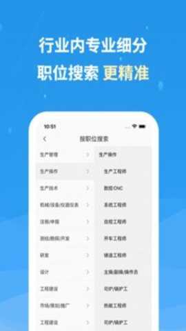 化工英才网下载
