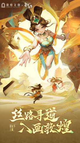 道友请留步腾讯版下载