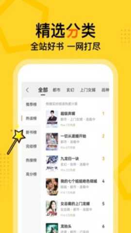 得间免费小说下载