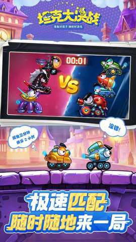 坦克大决战战火重燃