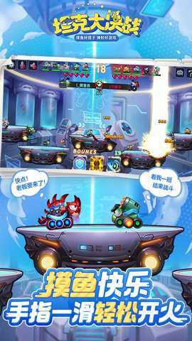 坦克大决战战火重燃