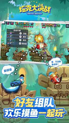 坦克大决战战火重燃