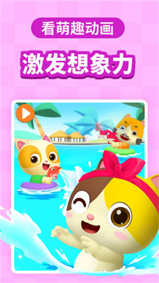 宝宝巴士快乐启蒙免费版