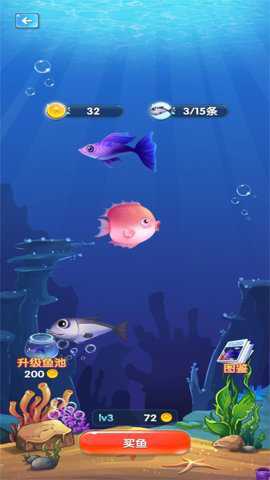 海洋吃货争霸赛下载