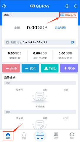 GD钱包