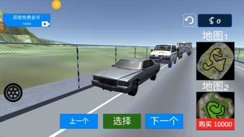 酷玩汽车驾驶下载