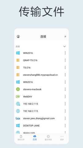 猫头鹰文件管理器下载