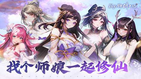 我的御剑日记折扣服下载