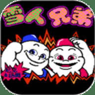 雪人兄弟大头版下载