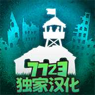 劫后公司下载