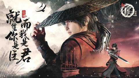 新不良人手游下载