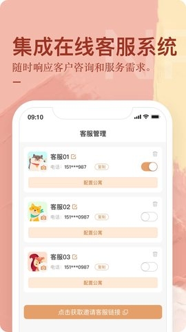 公寓U选app