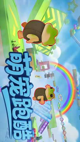 萌宠山海经跑酷