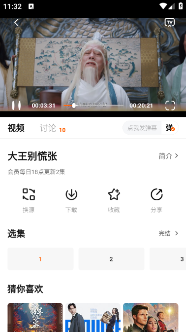 小黄人影视app