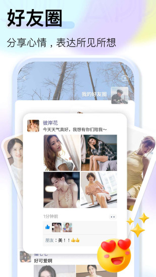 JSPP极速版最新版本