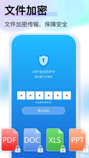 JSPP极速版最新版本