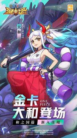 航海王强者之路折扣端下载