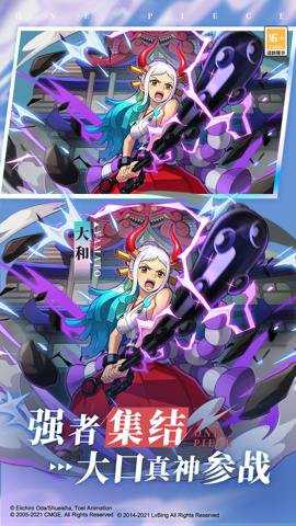 航海王强者之路折扣端下载