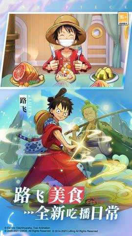 航海王强者之路折扣端下载