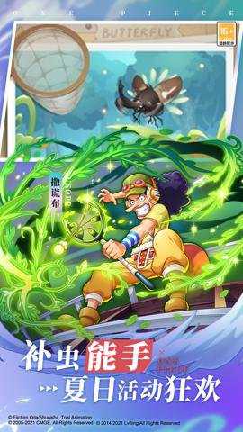 航海王强者之路折扣端下载