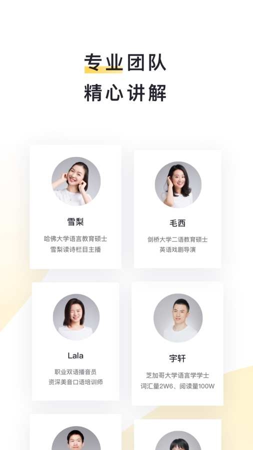 流利说阅读app官方正版