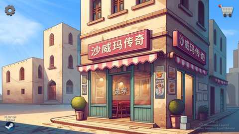 沙威玛卷饼