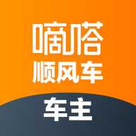 嘀嗒车主司机版