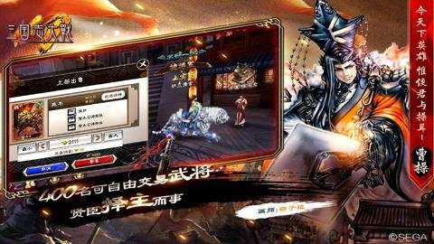 三国志大战折扣服