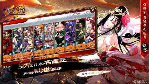 三国志大战折扣服